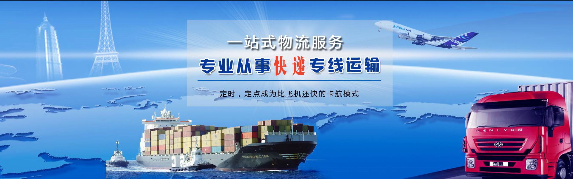 王场镇到保加利亚物流公司-王场镇至保加利亚物流专线-王场镇空运到保加利亚-优时通物流有限公司